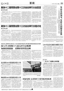 电网领导爆料新闻稿,揭秘电力行业重大变革与挑战 第3张 电网领导爆料新闻稿,揭秘电力行业重大变革与挑战 第3张
