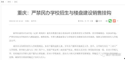 重庆楼市最新爆料,揭秘2023年最新房价走势与投资热点  第1张