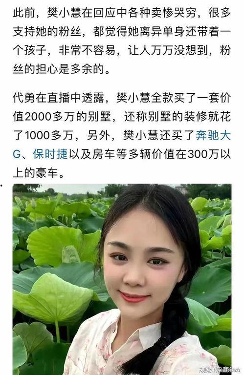 樊小慧最新爆料视频播放,揭秘背后惊人真相 第2张 樊小慧最新爆料视频播放,揭秘背后惊人真相 第2张