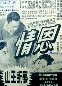 恩情全集在线观看,感人至深的情感故事，在线观看感动人心